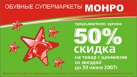 Star sale