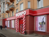 Монро в Красноярске