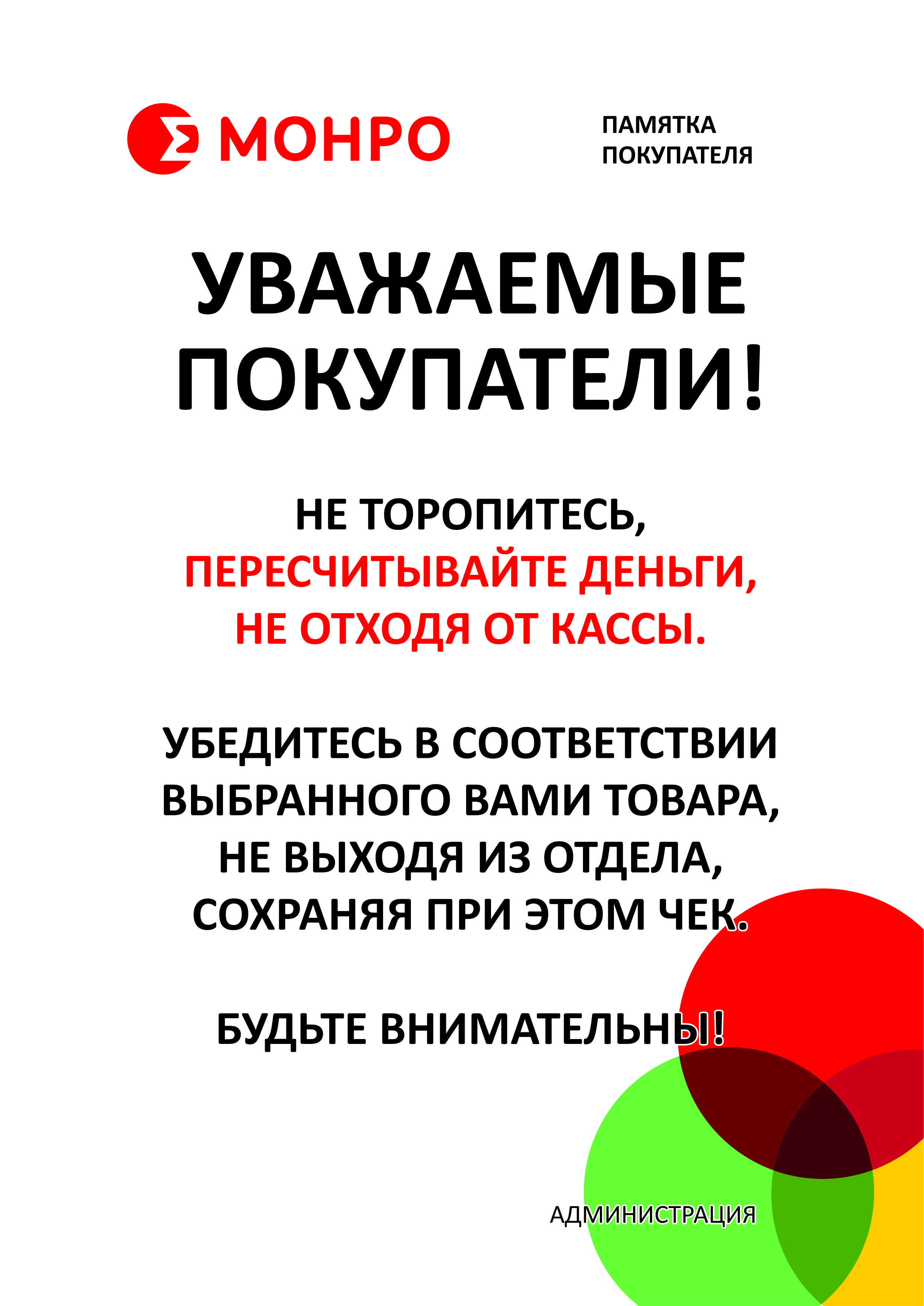 Index of /downloads/omir/spring/Doks_For_RP/Документы с шариками